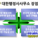 일 잘하는 행정사사무소 네이버블로그