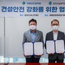 건설안전기술공사 이미지