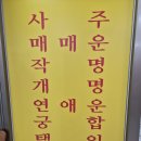 다연환경 | 서면사주잘보는곳 새해 마음 정리하기 좋은 다연사주