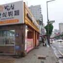 24-5/6-월 백반-아침밥 가양동-홍원사 가양동-양천향교 마곡실내배드민턴장-관전 한강연결보행로-산책 클로렐라/빵-저녁용 이미지