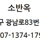 소반옥 이미지