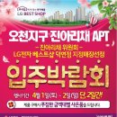 시간되시는 분들은 입주박람회(4월1~2일)에 오셔서 사은품도 받으시고 상담&구경 하세용^^ ＜방범창/ 추락방지망/ 보조키/ 촘촘망/ 각종선반 / 건조대 이미지