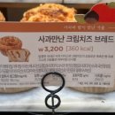 뚜레쥬르하단역점 이미지