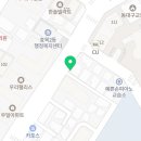 당신의봄날효목점