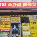 낭만쏘가리매운탕