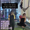 요가1 | [방문기록] 바디소나타 청라 요가, 필라테스, 헬스장 1개월 실제 후기 추천