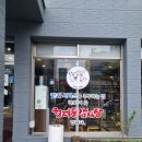 형제들 감자탕 이미지