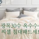 구름솜침장