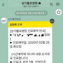 성가롤로병원 | 성가롤로병원 산부인과 자궁용종 검사