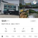 짚삼초 네이버블로그