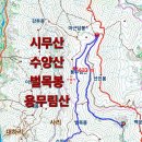 24.09.09(月) 시무산-수양산-벌목봉-용무림산-백운계곡 이미지