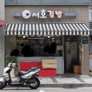 모퉁이김밥 이미지