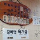 태능솔밭갈비 이미지