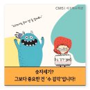 CMS시흥은계