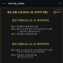 미디어 | 대전 본식 DVD 원탁미디어 📽️계약후기(짝꿍코드 CSM261031)