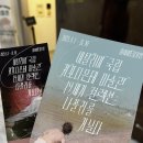 독서미술 B | [신림/삼성]📚 책부터 전시까지, 감성 충전 가득했던 독서 모임 하루 (서울 데이트코스 추천)_10/4