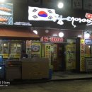 장어이야기 이미지