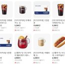 이디야 커피 모바일 쿠폰 구매 할인 사용 후기