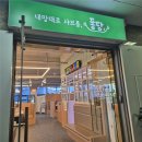 (주)전주페이퍼 - 4379 | [전주 찐 맛집 추천] 전주 에코시티 가족모임 장소로...있는 '퐁당 샤브 에코시티 세병호점' 솔직 후기