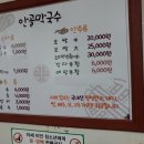 안골막국수