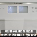 오류 3 오류3구경로당 | 디트리쉬3구 화이트 인덕션 d3 에러 메인보드 교체