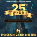 25주년 기념성물 이미지