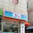 행복PLUS25편의점 이미지