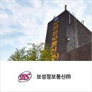 보성정보통신 이미지