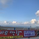 봄바람막창 이미지