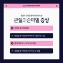 힘정형외과의원 이미지