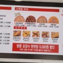 자가제빵 선명희피자 안양중앙점