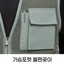 소망사 | 소망사 망사조끼 단체조끼 작업조끼 근무조끼 [동대문종합시장]