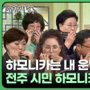 임지수 선생님 KBS 전북 아침마당에 방송 출연 하셨습니다. 이미지