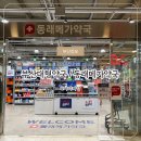 하단본약국 | 부산 저렴한 대형약국 동래메가약국 다녀와본 후기 [콜대원가격비교]