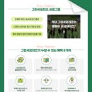 그린다우 이미지