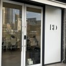 감삼동341 | 대구속눈썹펌 | 체리리뷰티 프리미엄 클리닉펌 후기