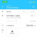 시흥점타이어뱅크 이미지