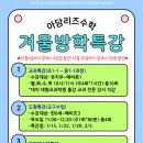 아담리즈수학남양주다산센터학원 - 남양주시 다산중앙로 119 | 아담리즈수학남양주다산센터학원