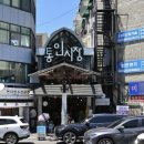 통인잡화
