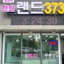 동탄테라스뷰공인중개사사무소 이미지