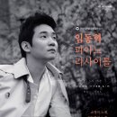 임동혁 피아노 리사이틀 이미지