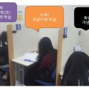 에듀플렉스에듀코치개별지도계산학원