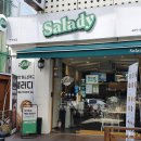 샐러디건대역점