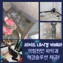 하수구막힘역류배관청소소변기막힘배관수리씽크대막힘역류