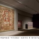 서화보존연구소