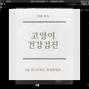 엘 동물병원 이미지