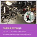 어메이징휘트니스 이미지