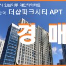 더샵파크시티 이미지