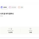 나의 경제 걸음마 이미지