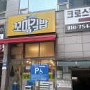 동그라미꼬마김밥